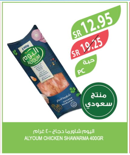 available at Farm  in KSA, Saudi Arabia, Saudi - Al Bahah