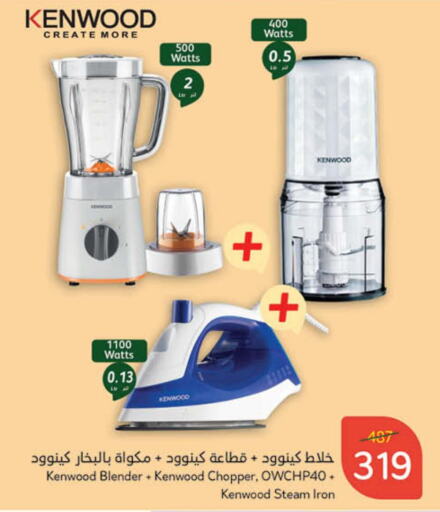 Mixer / Grinder available at Hyper Panda in KSA, Saudi Arabia, Saudi - Hafar Al Batin