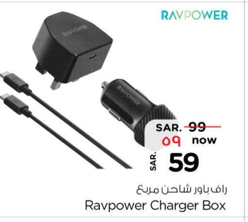 Charger available at Nesto in KSA, Saudi Arabia, Saudi - Riyadh