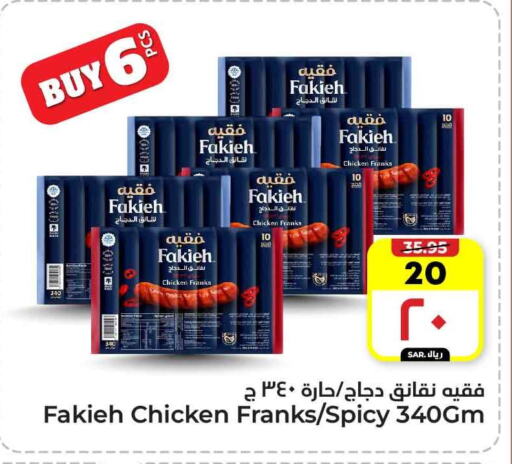 FAKIEH Chicken Sausage available at Hyper Al Wafa in KSA, Saudi Arabia, Saudi - Mecca