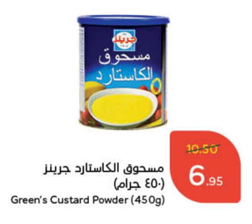 مسحوق الكاسترد available at هايبر بنده in مملكة العربية السعودية, السعودية, سعودية - المدينة المنورة