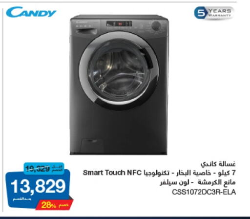 CANDY Washing Machine available at El Araby Group  in Egypt - Cairo