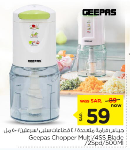 GEEPAS Chopper available at Nesto in KSA, Saudi Arabia, Saudi - Riyadh