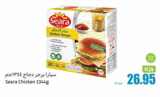 SEARA Chicken Burger available at Othaim Markets in KSA, Saudi Arabia, Saudi - Al Hasa