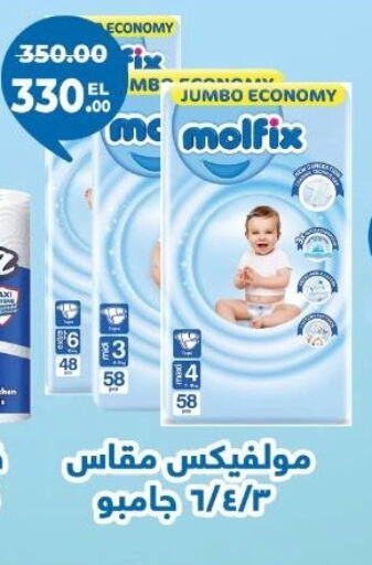 MOLFIX available at Hyper El Salam  in Egypt - Cairo