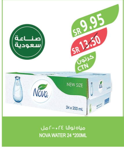 NOVA available at Farm  in KSA, Saudi Arabia, Saudi - Al-Kharj