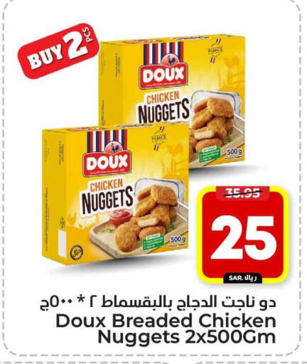 DOUX Chicken Nuggets available at Hyper Al Wafa in KSA, Saudi Arabia, Saudi - Riyadh