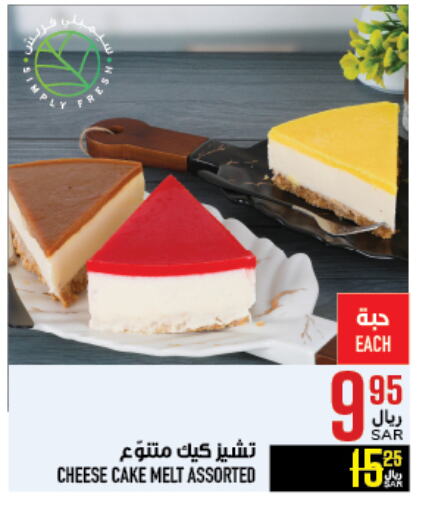 available at Abraj Hypermarket in KSA, Saudi Arabia, Saudi - Mecca