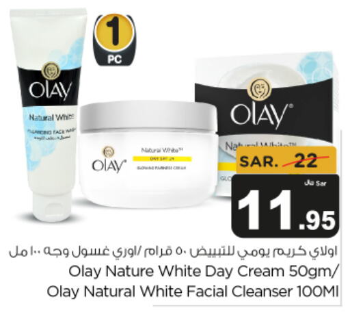 OLAY Face Wash available at Budget Food in KSA, Saudi Arabia, Saudi - Riyadh