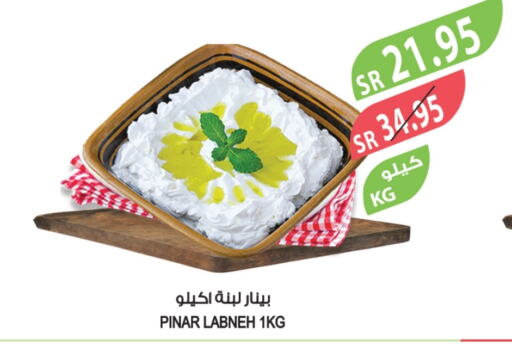 PINAR Labneh available at Farm  in KSA, Saudi Arabia, Saudi - Jeddah