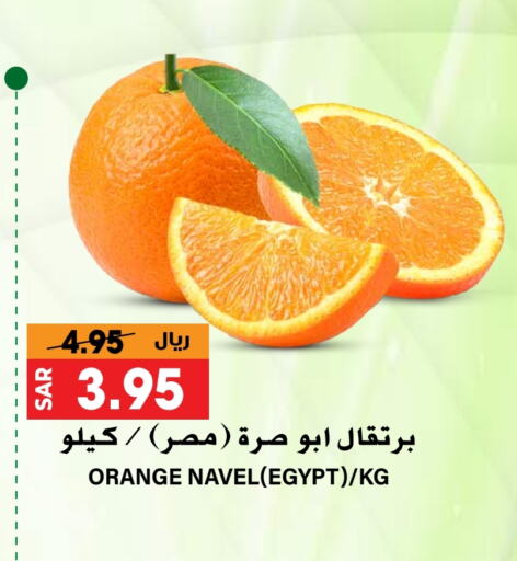 برتقال from Egypt available at جراند هايبر in مملكة العربية السعودية, السعودية, سعودية - الرياض