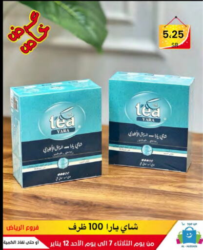 available at الحسين توب أب in مملكة العربية السعودية, السعودية, سعودية - الرياض