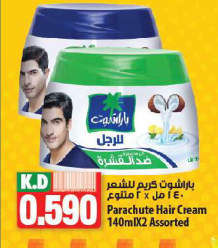 PARACHUTE available at Mango Hypermarket  in Kuwait - Kuwait City