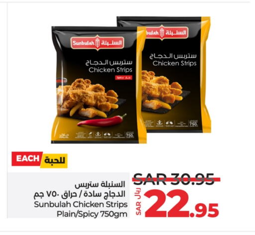 Chicken Strips available at LULU Hypermarket in KSA, Saudi Arabia, Saudi - Hail