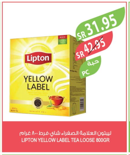 Lipton available at Farm  in KSA, Saudi Arabia, Saudi - Al Hasa