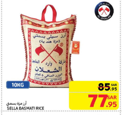 أرز سيلا / مازا available at كارفور in مملكة العربية السعودية, السعودية, سعودية - سكاكا