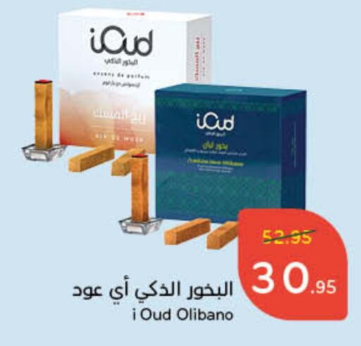 available at هايبر بنده in مملكة العربية السعودية, السعودية, سعودية - محايل