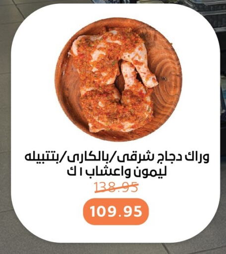 available at بيت الجملة in Egypt - القاهرة