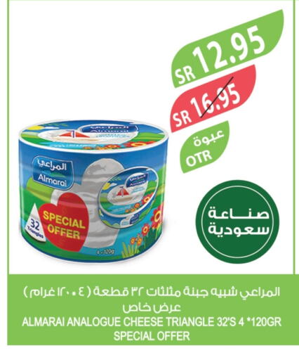 ALMARAI Triangle Cheese available at Farm  in KSA, Saudi Arabia, Saudi - Sakaka