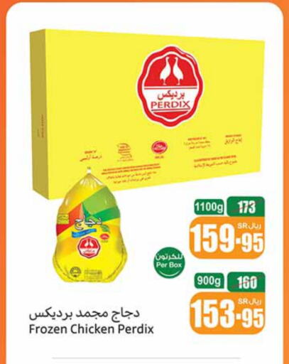 Frozen Whole Chicken available at Othaim Markets in KSA, Saudi Arabia, Saudi - Najran