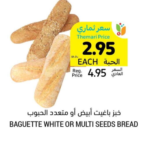 available at أسواق التميمي in مملكة العربية السعودية, السعودية, سعودية - الأحساء‎