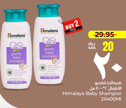 HIMALAYA available at Hyper Al Wafa in KSA, Saudi Arabia, Saudi - Mecca