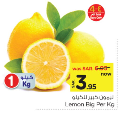 Lemon available at نستو in مملكة العربية السعودية, السعودية, سعودية - الأحساء‎