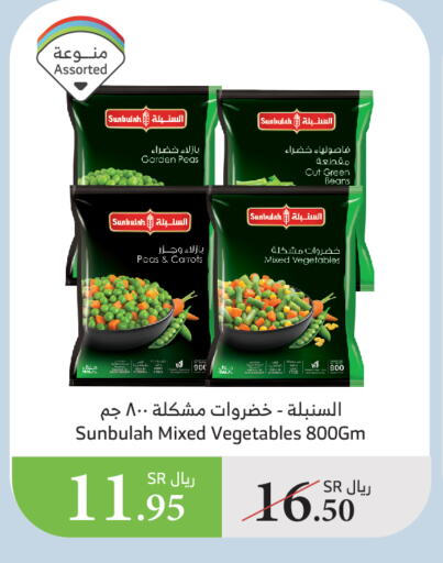 Peas available at Al Raya in KSA, Saudi Arabia, Saudi - Najran