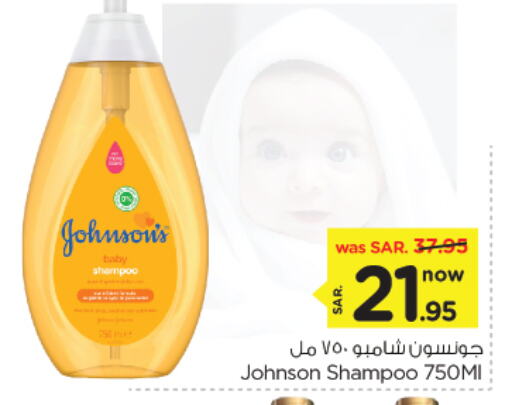 JOHNSONS available at Nesto in KSA, Saudi Arabia, Saudi - Dammam