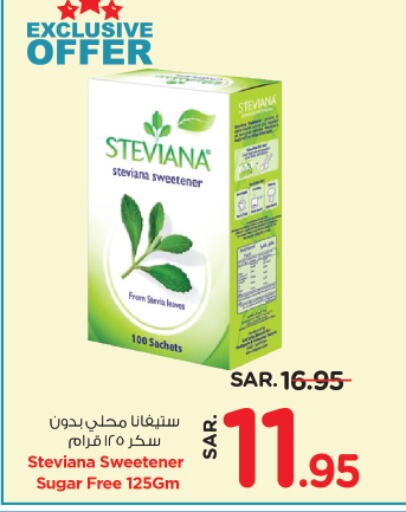 available at Nesto in KSA, Saudi Arabia, Saudi - Al Hasa