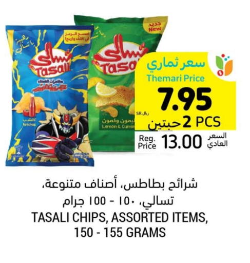 Lemon Cumin available at Tamimi Market in KSA, Saudi Arabia, Saudi - Saihat