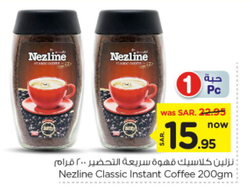 NEZLINE Coffee available at Nesto in KSA, Saudi Arabia, Saudi - Riyadh