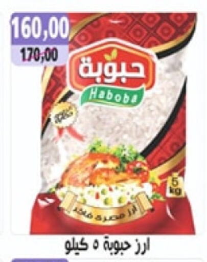 available at أبو عاصم in Egypt - القاهرة