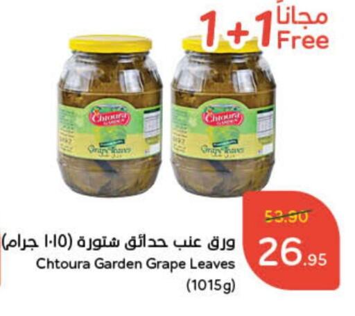 available at Hyper Panda in KSA, Saudi Arabia, Saudi - Yanbu