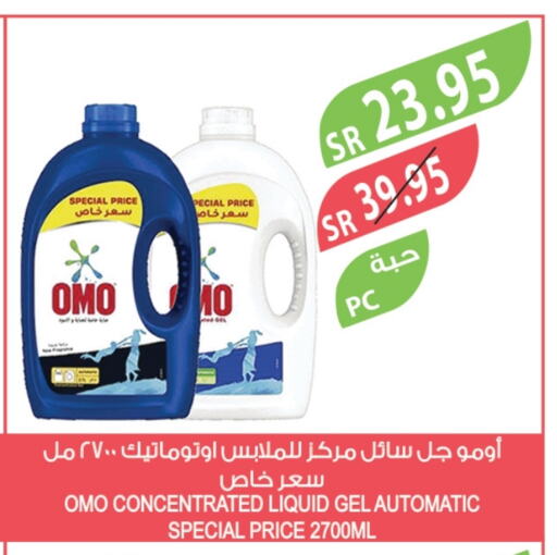 OMO Detergent available at Farm  in KSA, Saudi Arabia, Saudi - Al Bahah