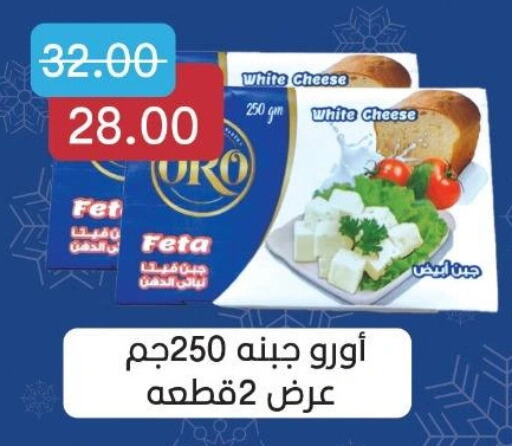 Feta available at Hyper El Salam  in Egypt - Cairo