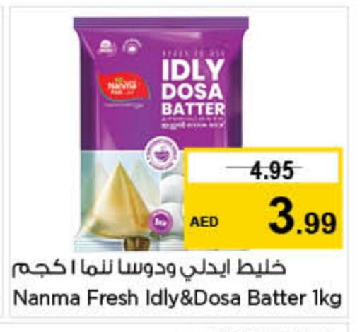 NANMA Idly / Dosa Batter available at Nesto Hypermarket in UAE - Sharjah / Ajman