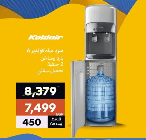 Water Dispenser available at  B.TECH Egypt  in Egypt - Cairo