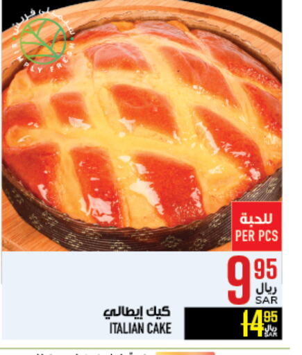 available at Abraj Hypermarket in KSA, Saudi Arabia, Saudi - Mecca