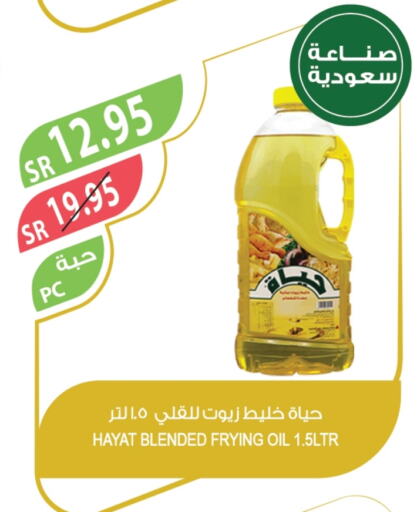 حياة available at المزرعة in مملكة العربية السعودية, السعودية, سعودية - الرياض