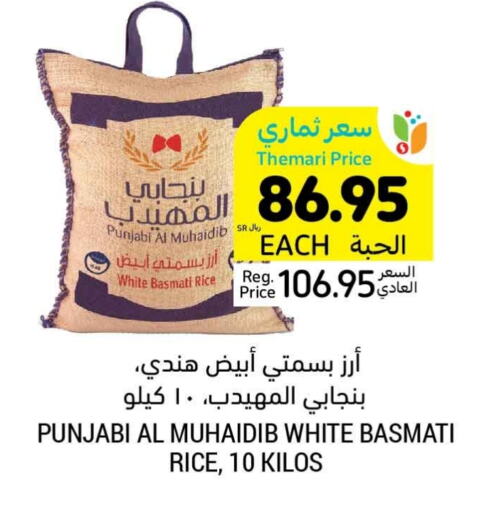 Basmati / Biryani Rice available at Tamimi Market in KSA, Saudi Arabia, Saudi - Saihat