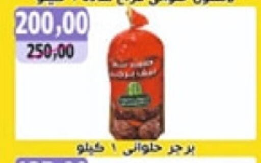 available at أبو عاصم in Egypt - القاهرة