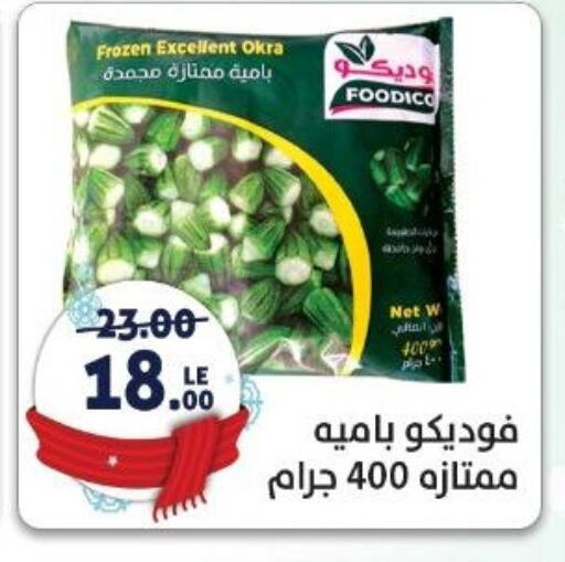 Okra available at Hyper El Salam  in Egypt - Cairo