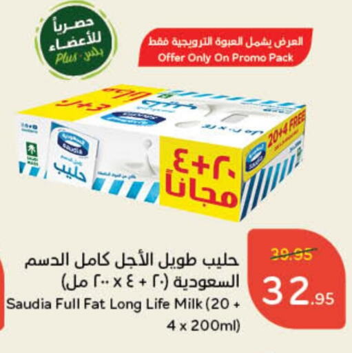 available at Hyper Panda in KSA, Saudi Arabia, Saudi - Qatif