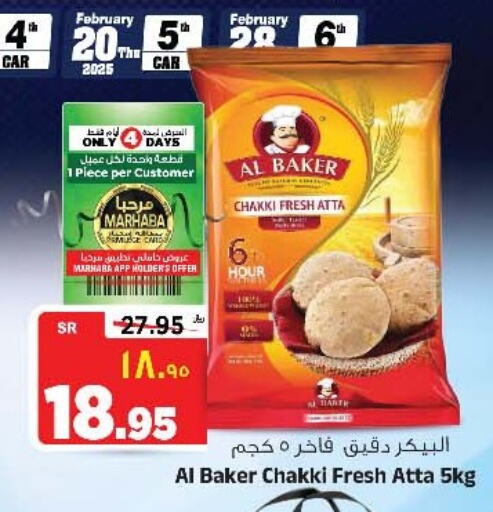 AL BAKER All Purpose Flour available at Al Madina Hypermarket in KSA, Saudi Arabia, Saudi - Riyadh