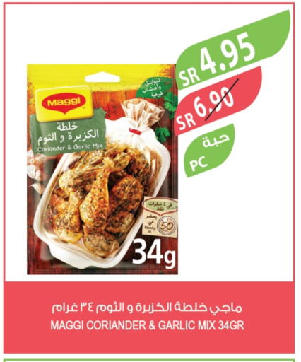 MAGGI available at Farm  in KSA, Saudi Arabia, Saudi - Yanbu