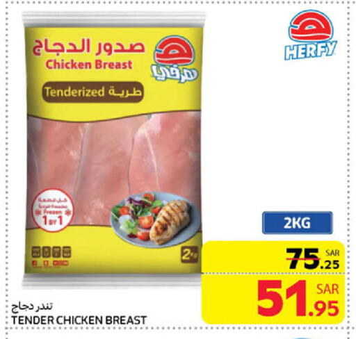 Chicken Breast available at Carrefour in KSA, Saudi Arabia, Saudi - Al Khobar