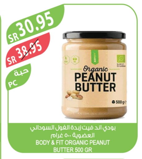 peanut butter & co Peanut Butter available at Farm  in KSA, Saudi Arabia, Saudi - Riyadh