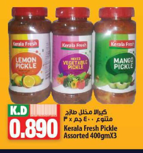 Pickle available at Mango Hypermarket  in Kuwait - Jahra Governorate