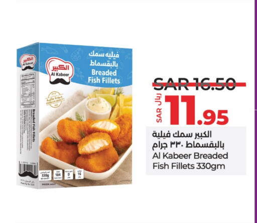 available at لولو هايبرماركت in مملكة العربية السعودية, السعودية, سعودية - عنيزة